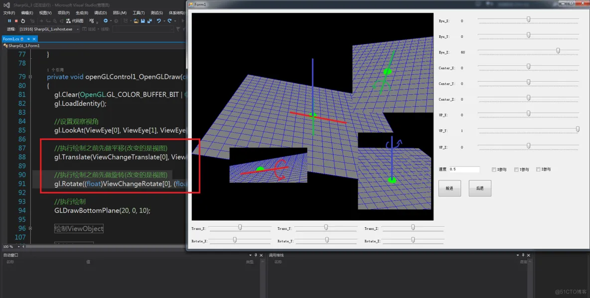 C#应用视频教程2.3 OPENGL虚拟仿真介绍_初始化_10